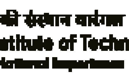 National Institute of Technology Warangal, Wanted JRF