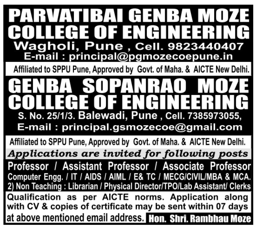 parvatibai genba moze college of engineering, pune, genba sopanrao moze college of engineering, pune wanted faculty & non-teaching staff